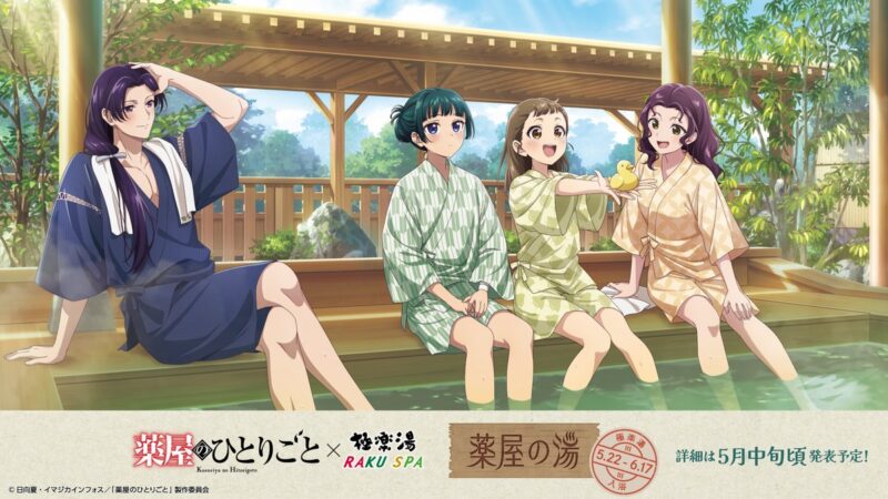 薬屋のひとりごと×極楽湯コラボ開催