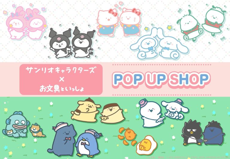 お文具といっしょ×サンリオ ポップアップストア開催
