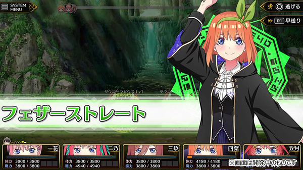 五等分のプリンセス~幻想と深淵と魔法学院~発売、Switch/PS5/PS4