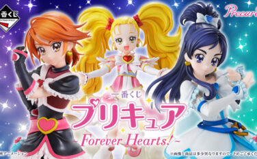 プリキュア 一番くじ