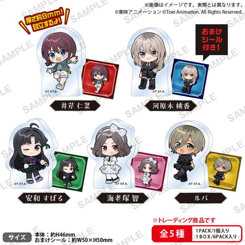 アニメ「ガールズバンドクライ」 ぶあついアクリルスタンドBOXver.