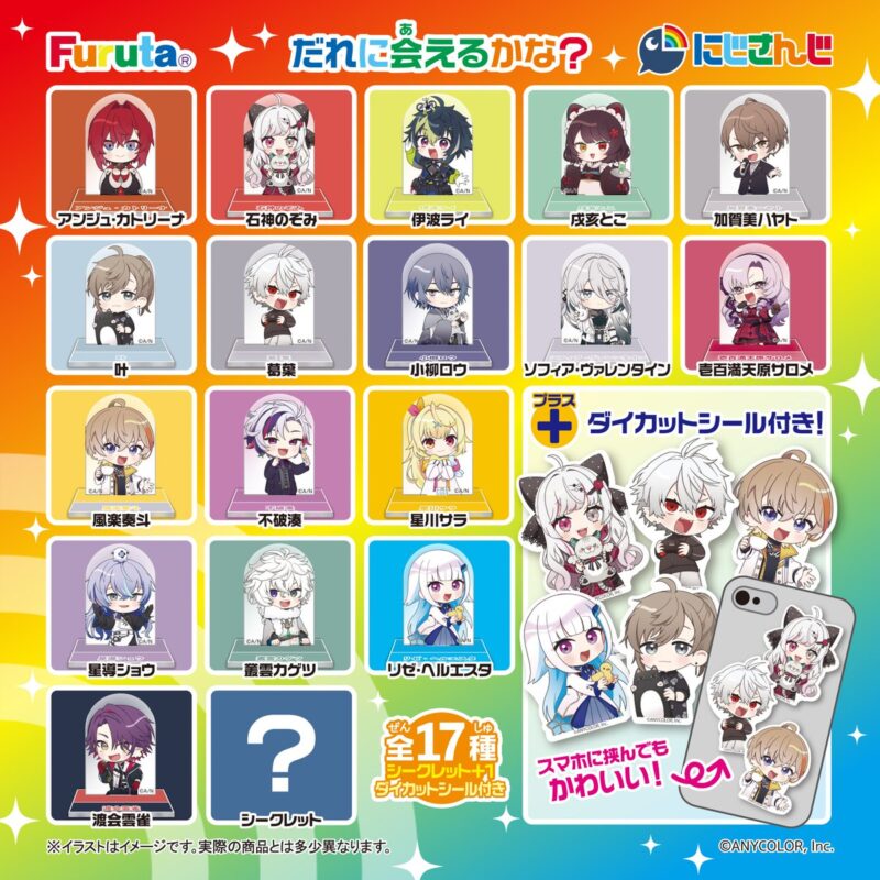 にじさんじ×フルタ製菓チョコエッグプラス発売
