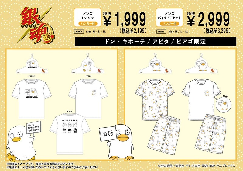 銀魂限定アパレル、ドンキホーテ等でエリザベスデザインTシャツ等発売