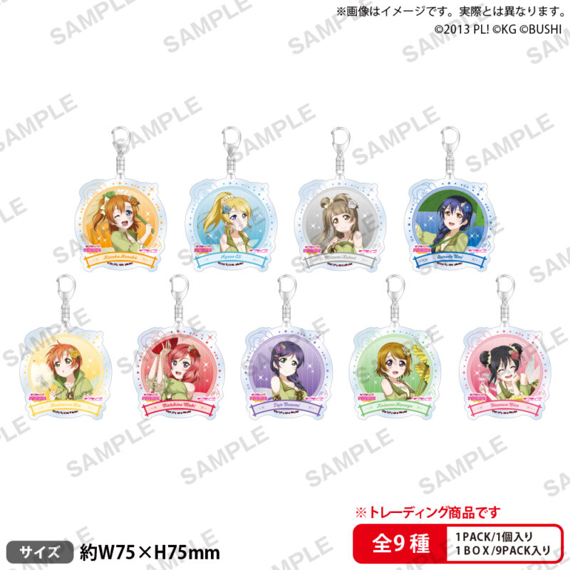 ラブライブ!スクールアイドルフェスティバル トレーディングアクリルキーホルダー μ’s 妖精の国ver.