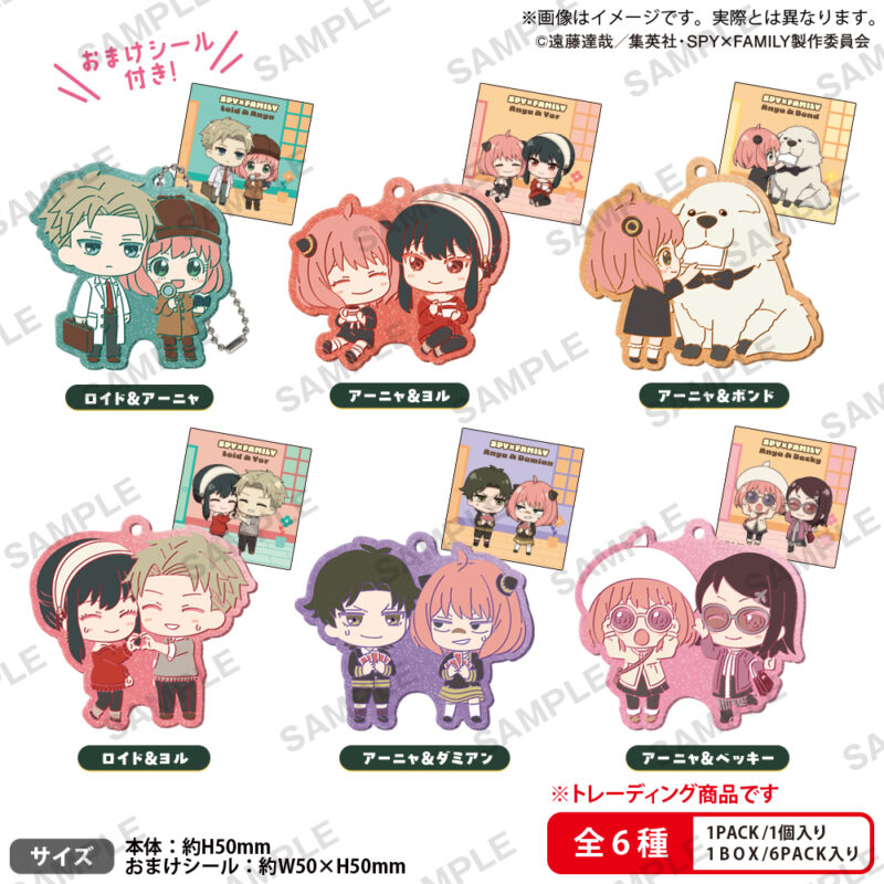 SPY×FAMILY きらりんラバーキーホルダー デュオコレ BOXver.