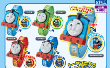 トーマス ガチャガチャ