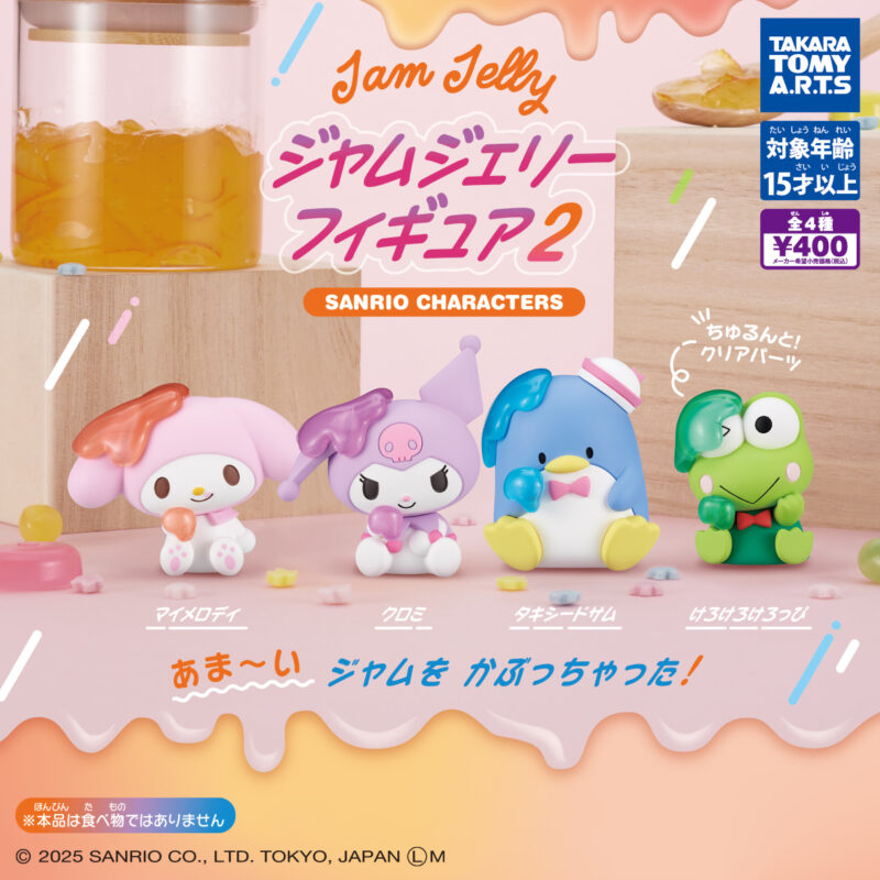 サンリオキャラクターズ　ジャムジェリーフィギュア 2