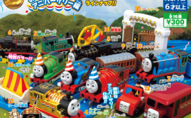 トーマス ガチャガチャ