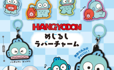 ハンギョドン ガチャガチャ