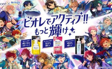 あんさんぶるスターズ コラボ
