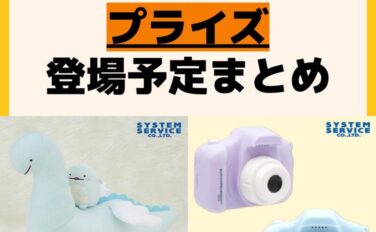 キャラクターグッズ情報まとめ undefined