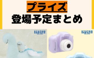 キャラクターグッズ情報まとめ undefined