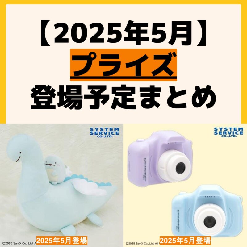 キャラクターグッズ情報まとめ undefined