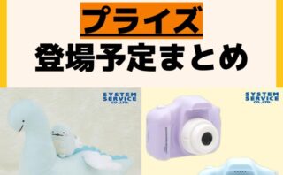 キャラクターグッズ情報まとめ undefined