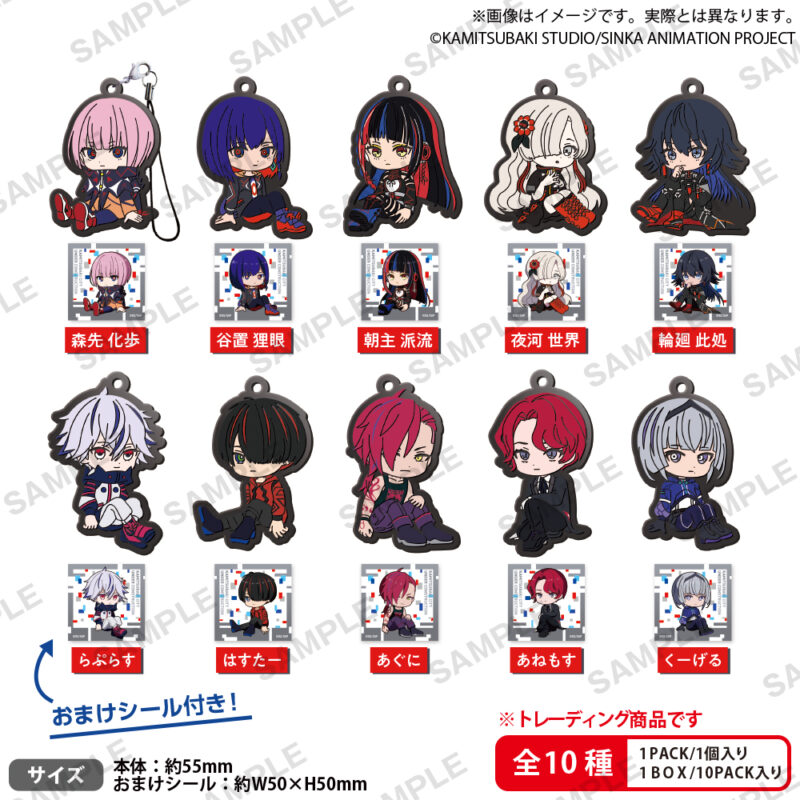 神椿市建設中。 ころコレ!ラバーストラップ BOX ver.