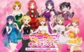 ラブライブ 一番くじ