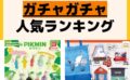 人気商品ランキング undefined