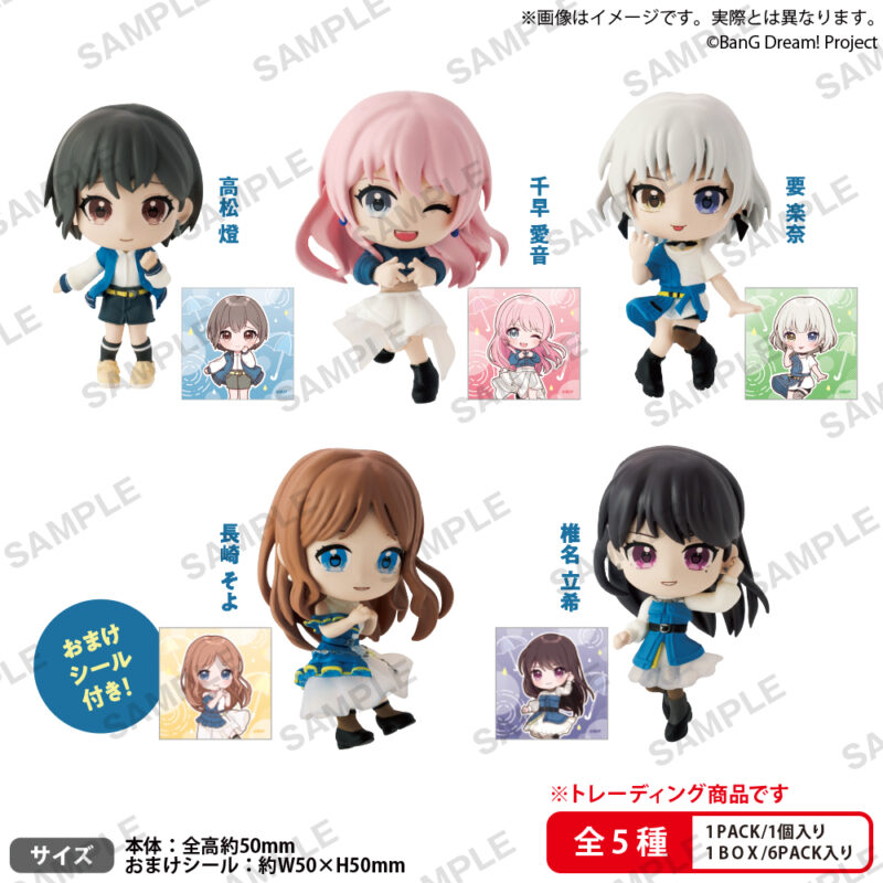 BanG Dream ガチャガチャ