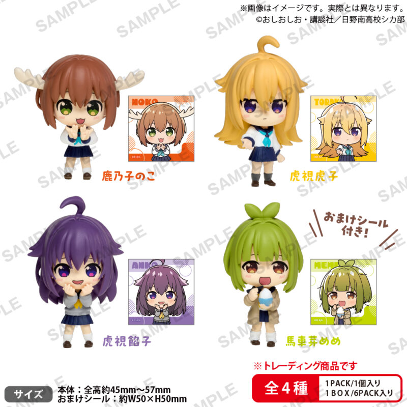 しかのこのこのここしたんたん コレクションフィギュアRICH BOXver.