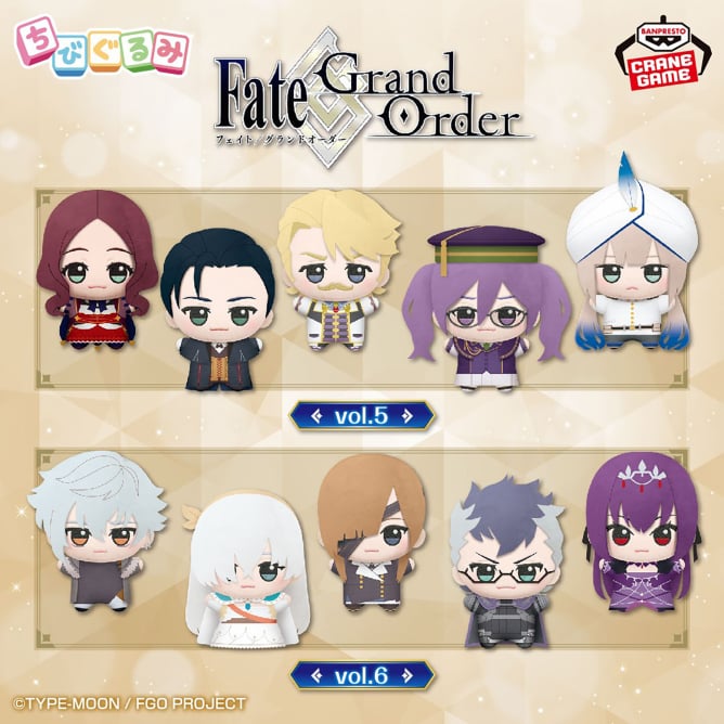 FateGrand Order ちびぐるみvol.5
