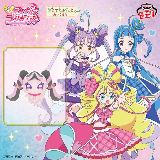 キミとアイドルプリキュア♪ めちゃもふぐっとぬいぐるみ~メロロン~