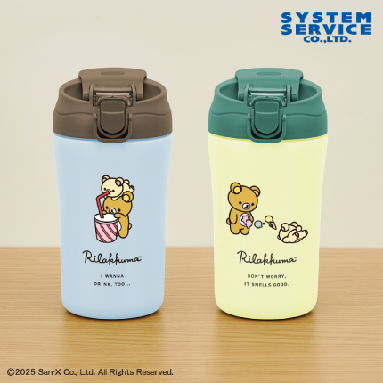 リラックマ Rilakkuma Style キャップ付き真空ステンレスタンブラー