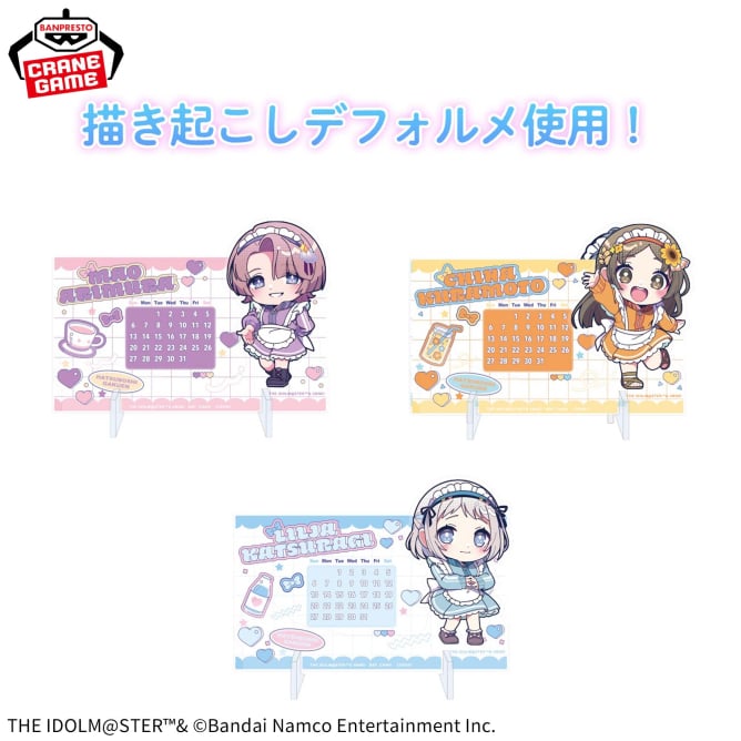 アイドルマスター