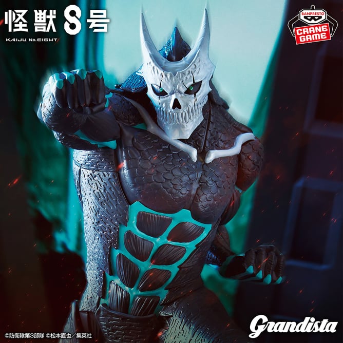 怪獣8号 Grandista-怪獣8号-