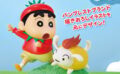 クレヨンしんちゃん プライズ