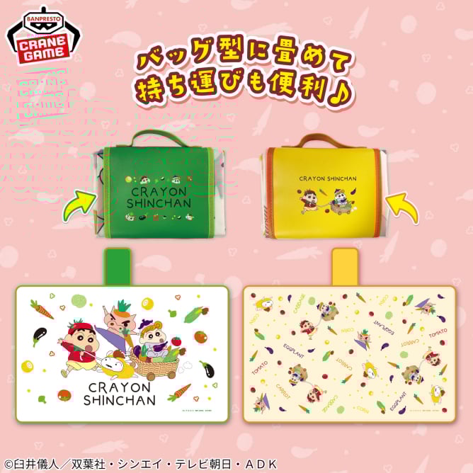 クレヨンしんちゃん バッグ型収納レジャーシート~おやさいになりきり!だゾ~