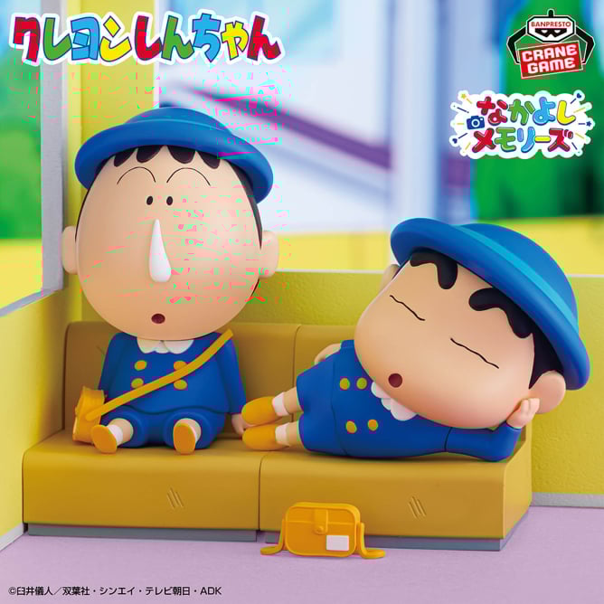 クレヨンしんちゃん しんちゃんとなかよしメモリーズ~幼稚園にいくゾ~ボーちゃんと