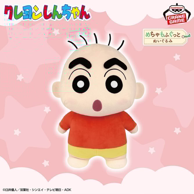 クレヨンしんちゃん めちゃもふぐっと ベイビーぬいぐるみ~よちよちしんちゃん~
