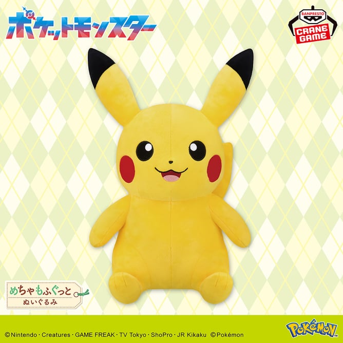 ポケットモンスター めちゃもふぐっとぬいぐるみ~ピカチュウ~笑顔ver.