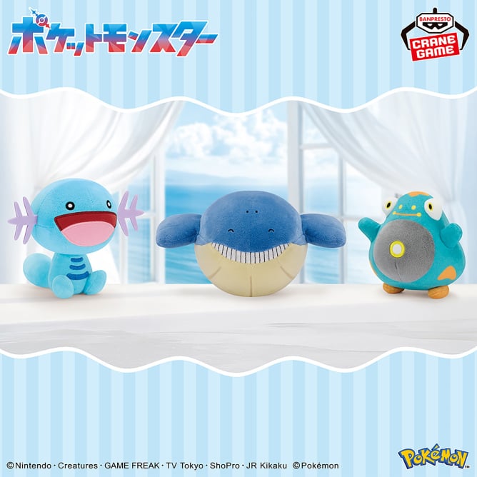 ポケットモンスター ぬいぐるみ~ウパー・ホエルコ・ハラバリー~