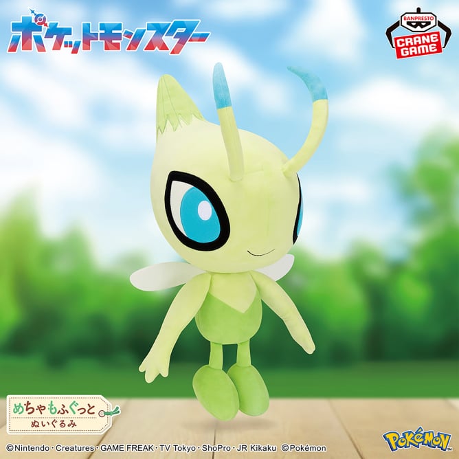 ポケットモンスター めちゃもふぐっと カラーセレクションぬいぐるみ green~セレビィ~