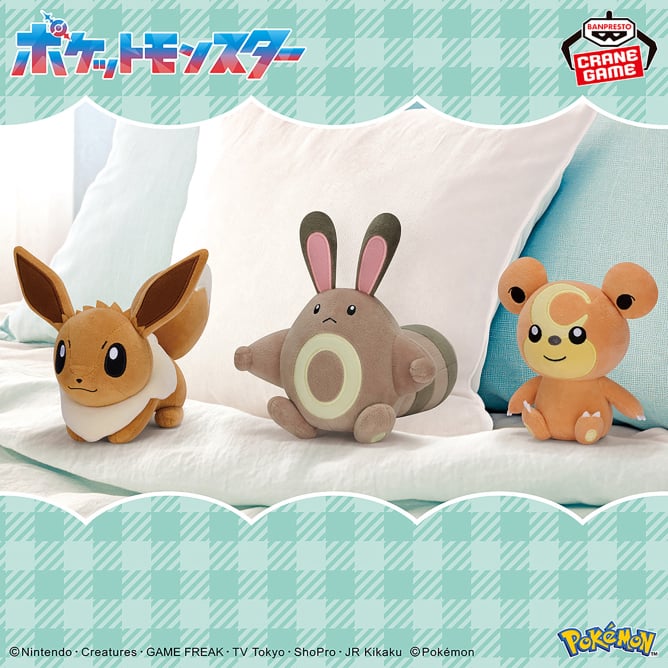 ポケットモンスター ぬいぐるみ~イーブイ・オタチ・ヒメグマ~