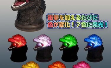 ゴジラ プライズ