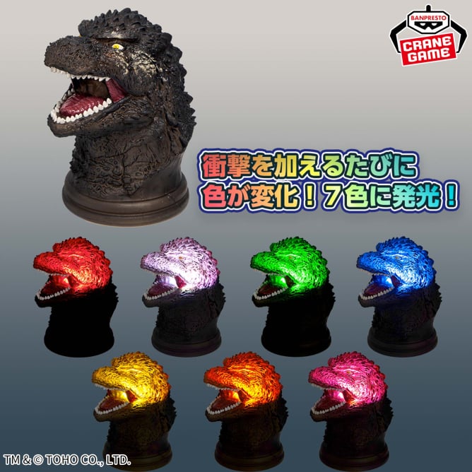 『ゴジラ-1.0』 ゴジラルームライト