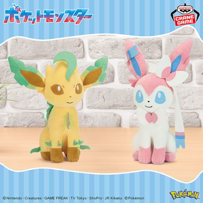 ポケットモンスター もふぐっとぬいぐるみ イーブイフレンズ~リーフィア・ニンフィア~