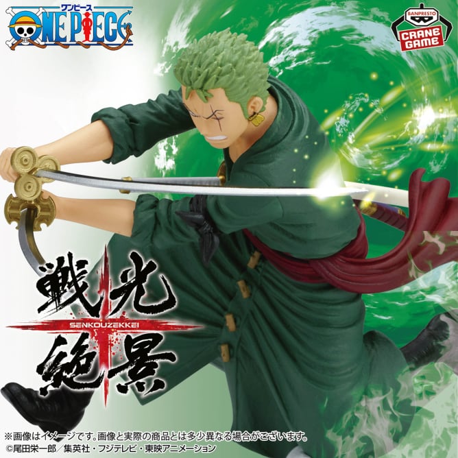 ワンピース 戦光絶景-RORONOA ZORO-(EGGHEAD ver.)