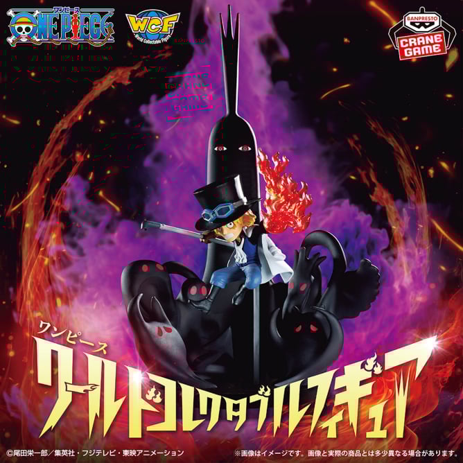 ワンピース ワールドコレクタブルフィギュア SPECIAL サボVS五老星&イム様