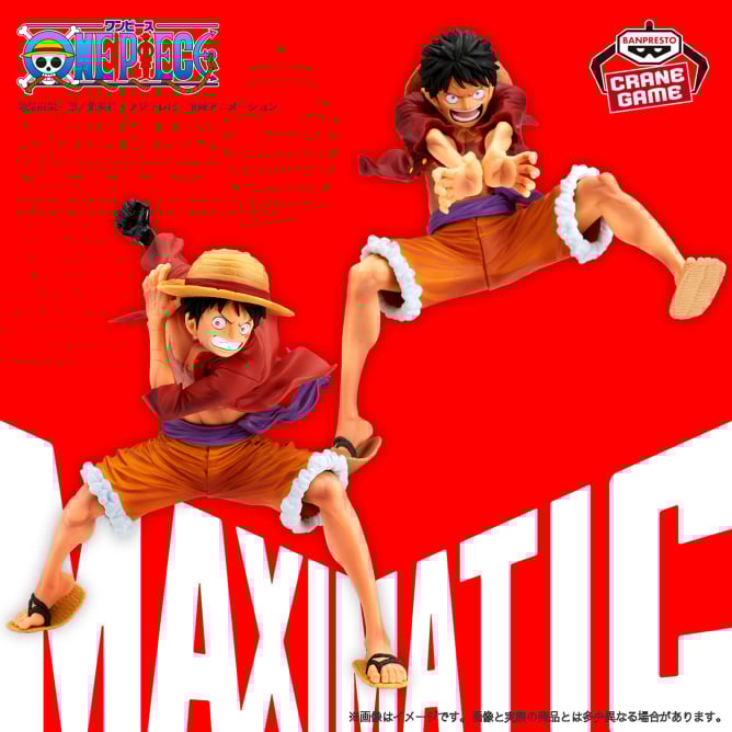 ワンピース MAXIMATIC MONKEY.D.LUFFY Ⅰ・Ⅱ SPECIAL