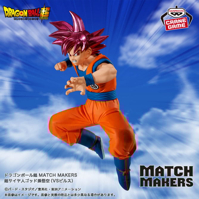 ドラゴンボール超 MATCH MAKERS 超サイヤ人ゴッド孫悟空(VSビルス)