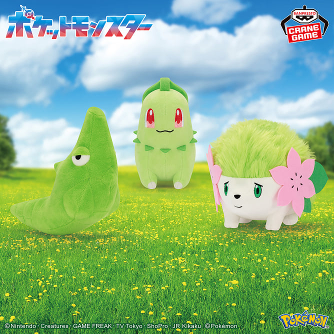 ポケットモンスター カラーセレクションぬいぐるみ green~トランセル・チコリータ・シェイミ~