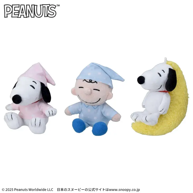 SNOOPY™マスコット~おやすみタイム~