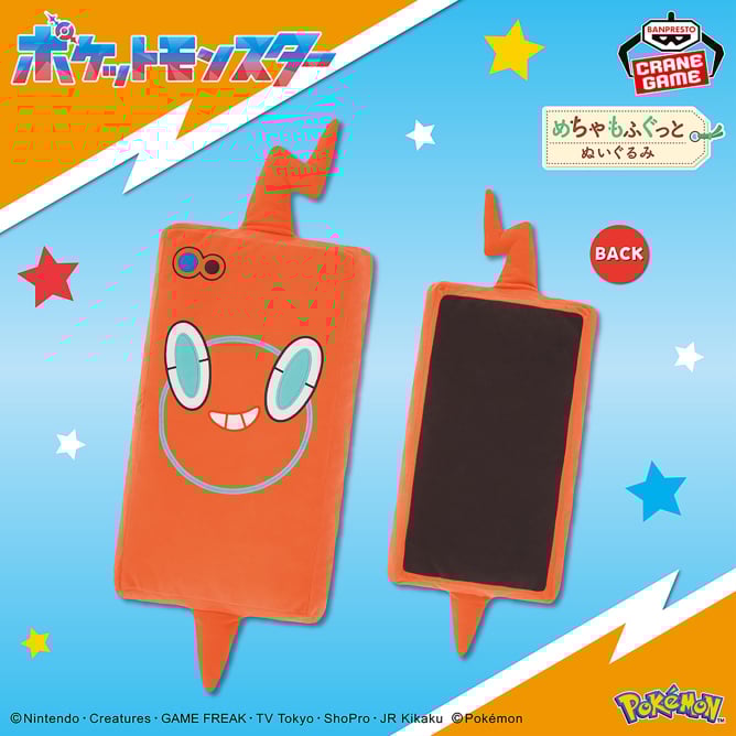ポケットモンスター めちゃもふぐっとぬいぐるみ~スマホロトム~