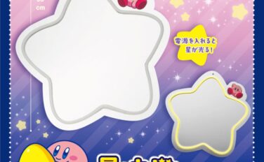 カービィ プライズ