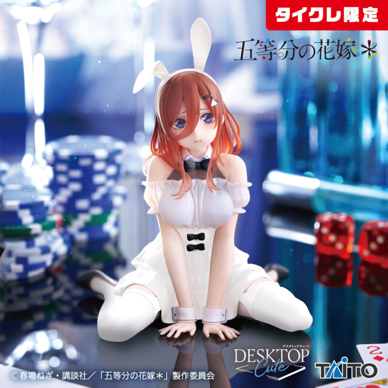 五等分の花嫁* Desktop Cute フィギュア 中野三玖~バニーver.~(タイクレ限定)