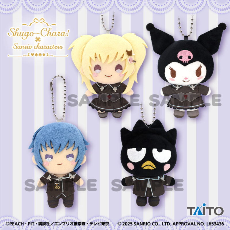 しゅごキャラ!×サンリオキャラクターズ ぬいぐるみマスコットvol.2