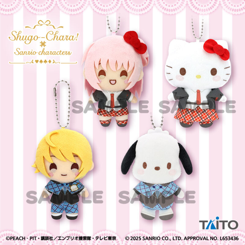 しゅごキャラ!×サンリオキャラクターズ ぬいぐるみマスコットvol.1